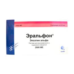 Эральфон раствор внутривенно и подкожно 2000 МЕ 0,5мл шприц №6