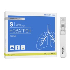 Новатрон раствор для ингаляций 1мг/мл 2,5мл №10