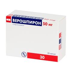 Верошпирон капсулы 50мг №30