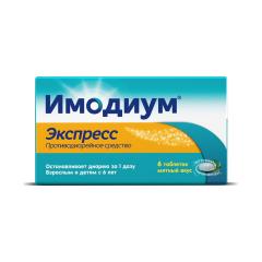 Имодиум Экспресс таблетки лиофилизат 2мг №6
