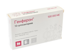 Генферон суппозитории вагинальные/ректальные 500т МЕ №10