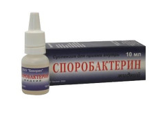Споробактерин жидкий суспензия внутрь 10мл