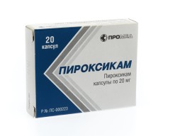 Пироксикам капсулы 20мг №20