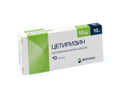 Цетиризин-Вертекс таблетки покрытые оболочкой 10мг №10
