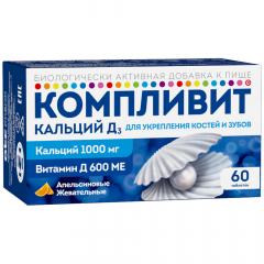 Компливит Кальций Д3 таблетки жевательные апельсин №60