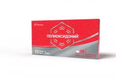 Полиоксидоний таблетки 12мг №10