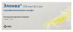 Элонва раствор для подкожного введения 150мкг 0,5мл шприц №1