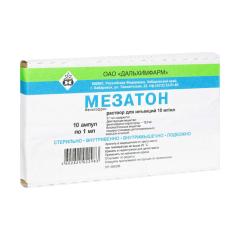 Мезатон раствор для инъекций 1% 1мл №10