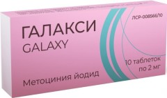 Галакси таблетки 2мг №10