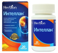 Интеллан капсулы №20