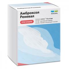 Амброксол Реневал раствор для внутреннего применения и для ингаляций 7,5мг/мл 4мл №15
