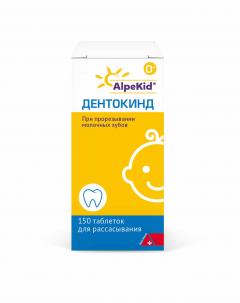 Дентокинд таблетки для рассасывания №150