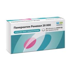 Панкреатин Реневал таблетки покрытые оболочкой 20000ЕД №20