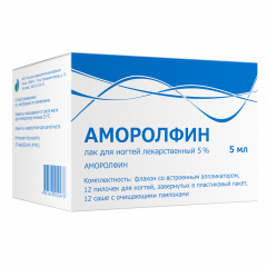 Аморолфин лак для ногтей 5% 5мл