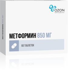 Метформин Озон таблетки 850мг №60