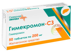 Гимекромон-СЗ таблетки 200мг №50