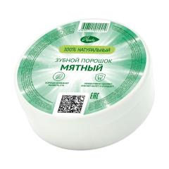 Аванта зубной порошок Мятный 140см3