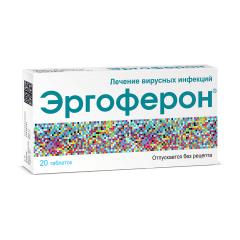 Эргоферон таблетки для рассасывания №20
