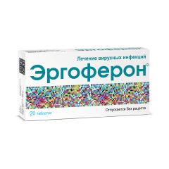 Эргоферон таблетки для рассасывания №20