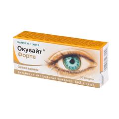 Окувайт Форте таблетки №30