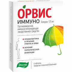 Орвис Иммуно таблетки покрытые оболочкой 125мг Эвалар №6