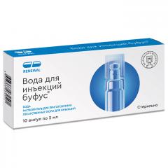 Вода для инъекций буфус 2мл №10