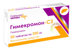 Гимекромон-СЗ таблетки 200мг №20