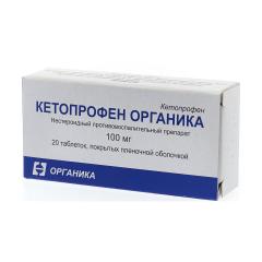 Кетопрофен таблетки покрытые оболочкой 100мг №20