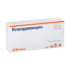 Клиндамицин капсулы 150мг №16 Хемофарм