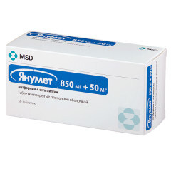 Янумет таблетки п.о 850мг+50мг №56