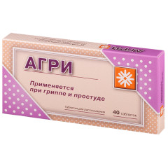 Агри (антигриппин гомеопатические) таблетки для взрослых №40