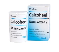 Калькохель таблетки сублингв. №50