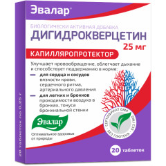 Дигидрокверцетин таблетки Эвалар №20