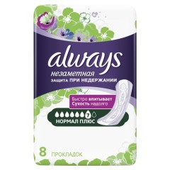 Олвейс прокладки урологические незаметн.защита нормал плюс №8
