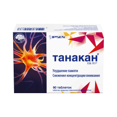 Танакан таблетки покрытые оболочкой 40мг №90