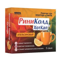 Риниколд ХотКап порошок Апельсин №5