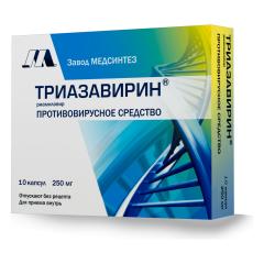 Триазавирин капсулы 250мг №10