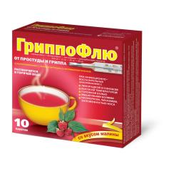 Гриппофлю порошок для приготовления раствора внутрь 13г Малина №10