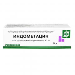 Индометацин мазь 10% 30г Биосинтез
