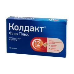 Колдакт флю плюс капсулы пролонгированные №10