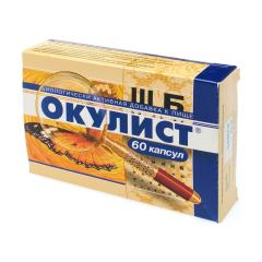 Окулист капсулы 300мг №60