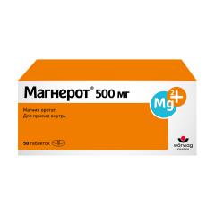 Магнерот таблетки 500мг №50