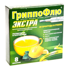 Гриппофлю Экстра порошок для приготовления раствора внутрь 13г Лимон №8