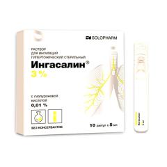 Ингасалин раствор для ингаляций 3% 5мл №10