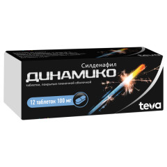 Динамико таблетки 100мг №12