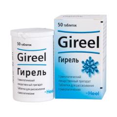 Гирель таблетки сублингв. №50