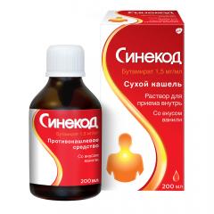 Синекод раствор для внутреннего применения 200мл