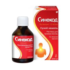 Синекод раствор для внутреннего применения 200мл