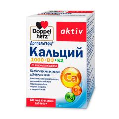 Доппельгерц актив Кальций 1000+Д3+К2 таблетки жевательные апельсин №60
