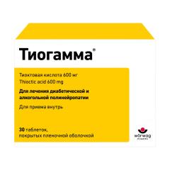 Тиогамма таблетки покрытые оболочкой 600мг №30